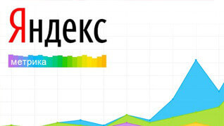 Как настроить Яндекс.Метрику?