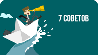 7 советов по увеличению трафика с Твиттера