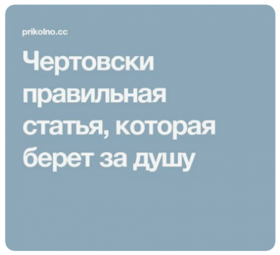 Правильная статья Правильная статья