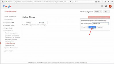 Добавить сайт в Google Добавить сайт в поисковик Google