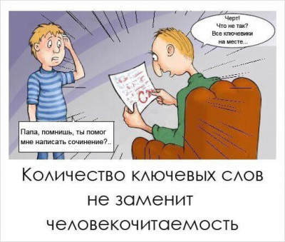 Плохое продвижение сайта Плохой сео-специалист