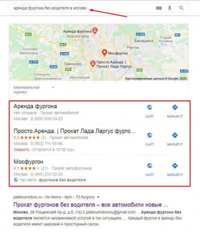 Организация на Google Maps Организация на Гугл.Картах