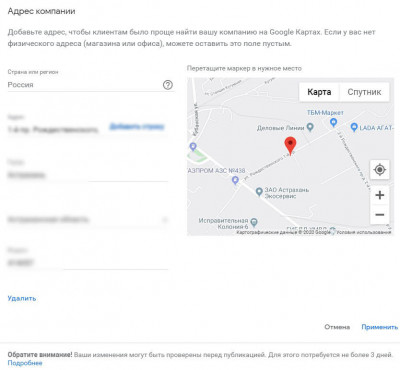 Модерация компании в системе Мой Бизнес Модерация компании в системе Мой Бизнес