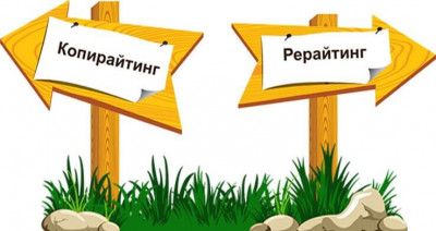 Копирайтинг и рерайтинг Копирайтинг и рерайтинг текста