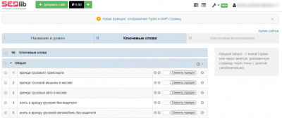 Сервис Seolib Seolib