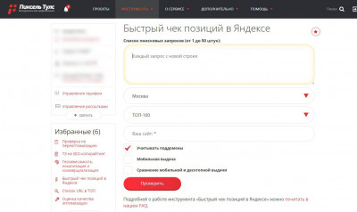 Сервис Pixelplus Pixelplus