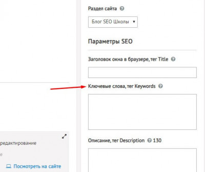 Заполнение мета-тега кейвордс Мета-тег keywords для сайта