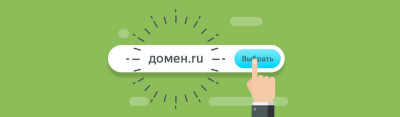 Влияние домена на СЕО-продвижение Влияние домена на продвижение