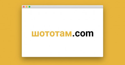 Как подобрать эффективное доменное имя Эффективное доменное имя