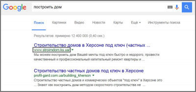 Подобрать домен правильно Выдача в google