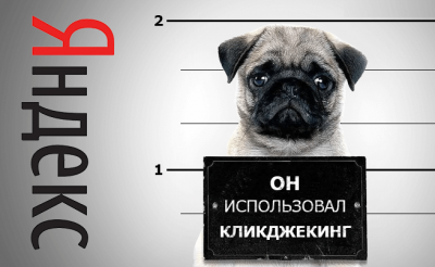 Кликджекинг Кликджекинг