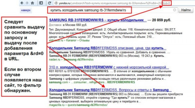 Фильтр за одинаковые сниппеты Фильтр одинаковые сниппеты