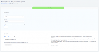 Rush Analytics Кластеризация в Rush Analytics