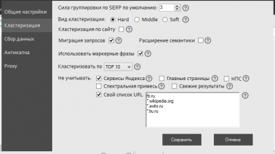 Группировка ключевых запросов с помощью Key Assort Настройка Key Assort