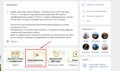 Инструмент Alt Blog Скачать Alt Blog