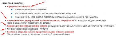 Выделение жирным SEO текст Выделение жирным текст
