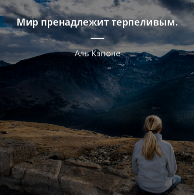 Аль Капоне Метафора в тексте